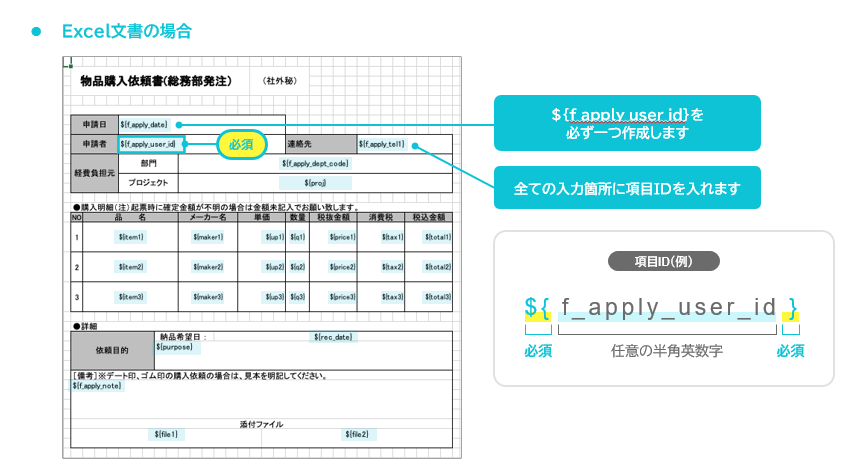 フォームoffice取り込み.PNG