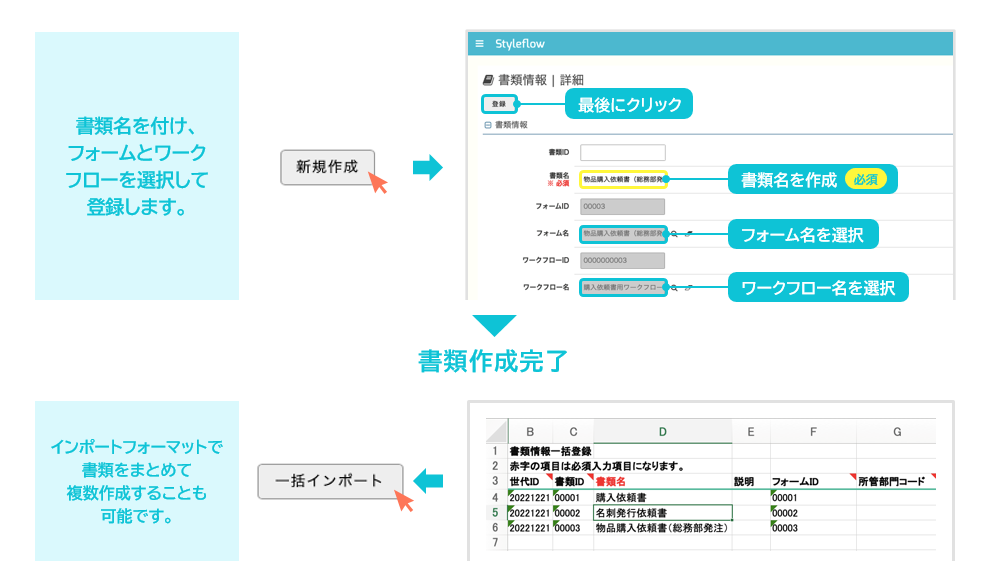 書類設定2.PNG