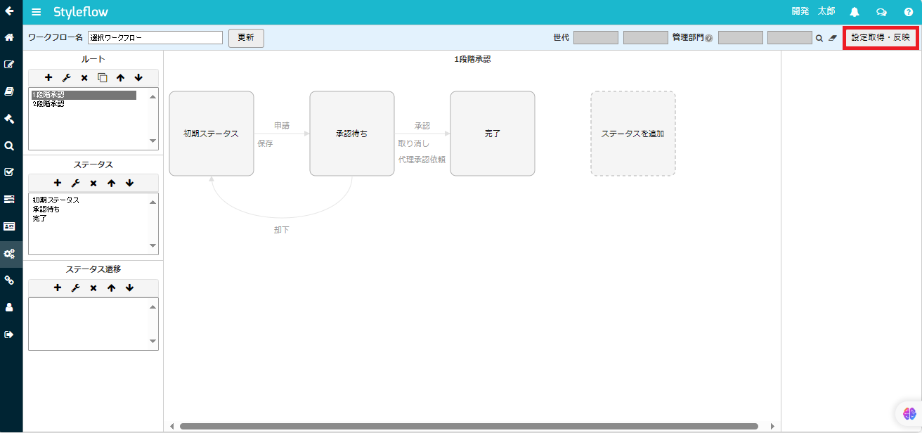ワークフローの設定情報をコピーする.png