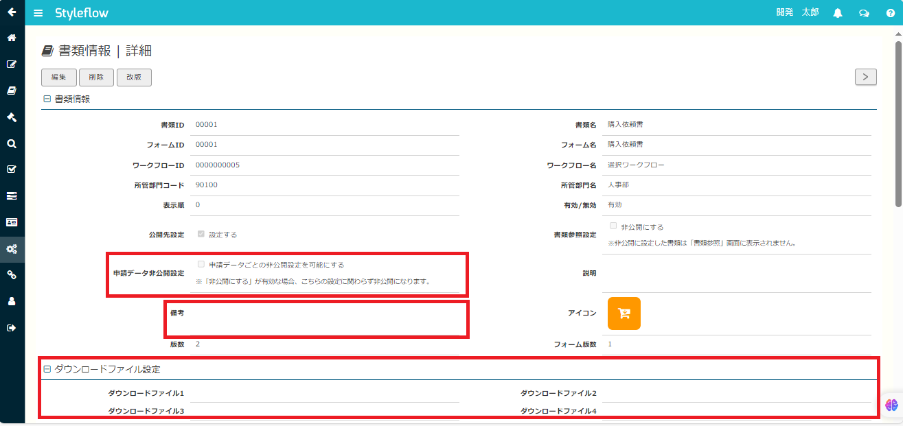 書類の一括インポートできない項目.png