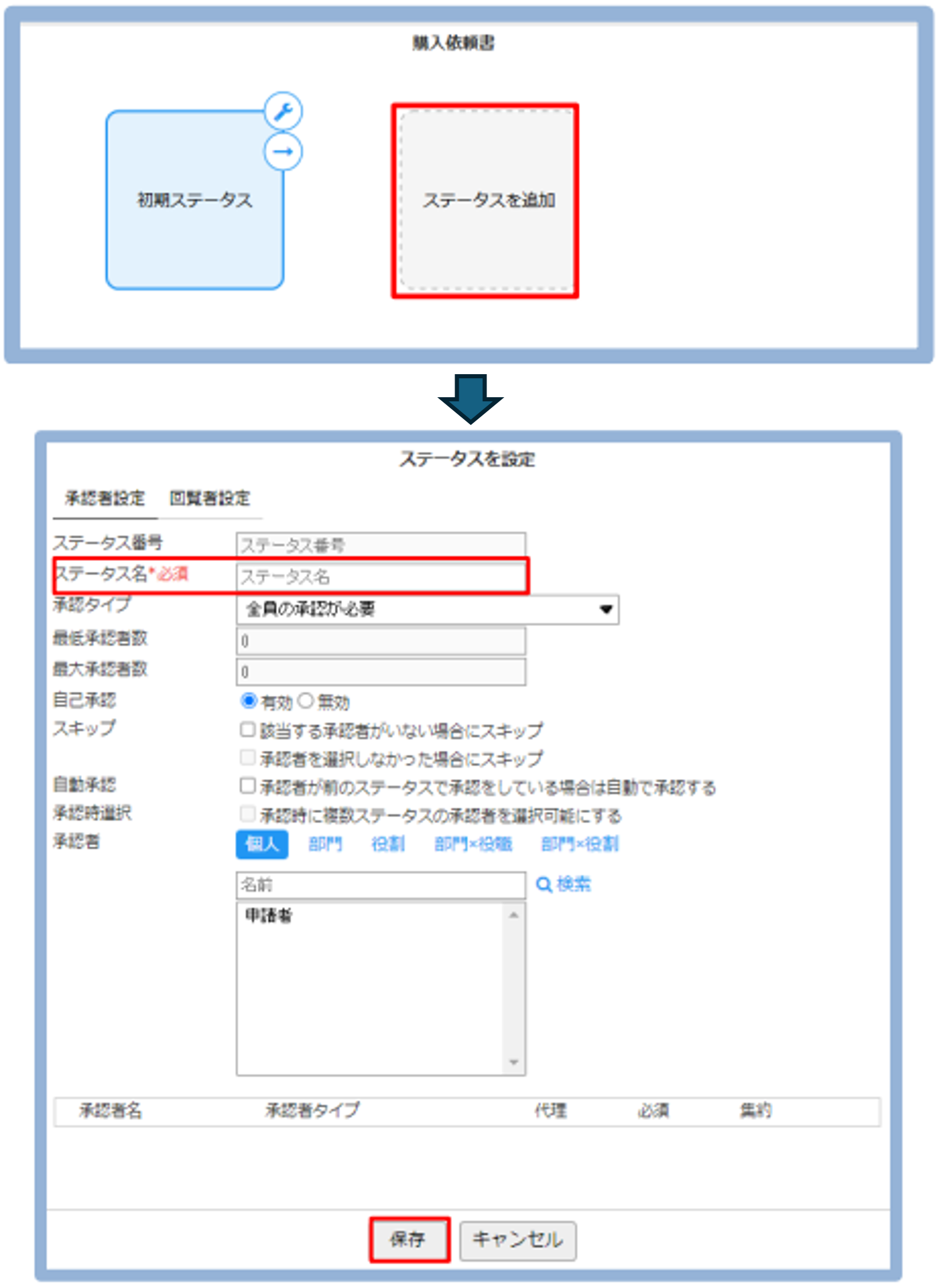 ステータス設定①＆①_2まとめ.png