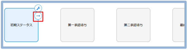 ステータス遷移①.PNG