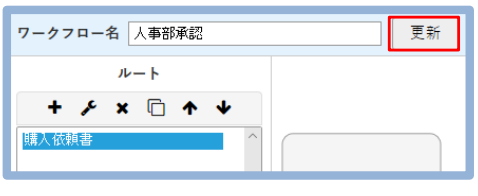 自己承認設定_3.png