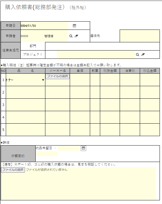 フォーム画像.png