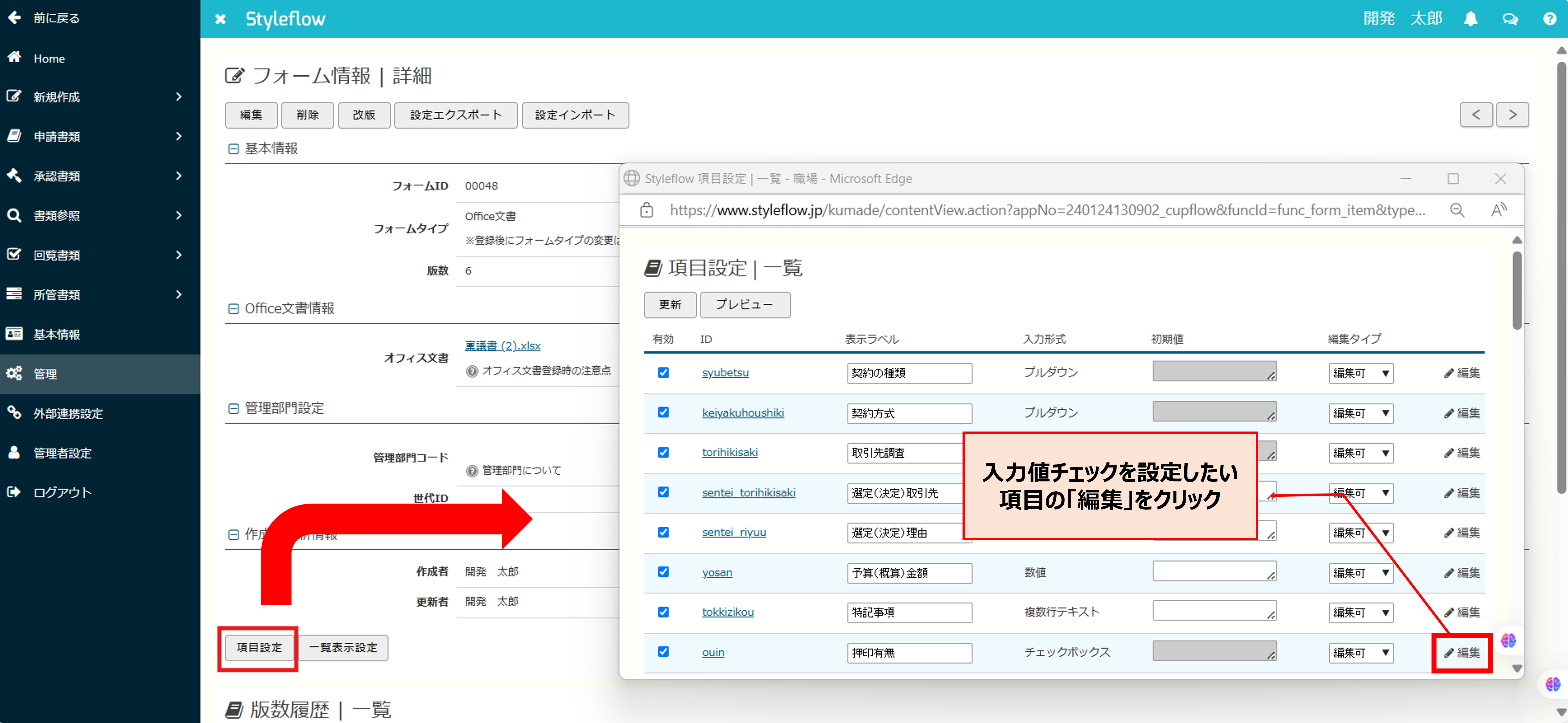 入力値チェック①.png