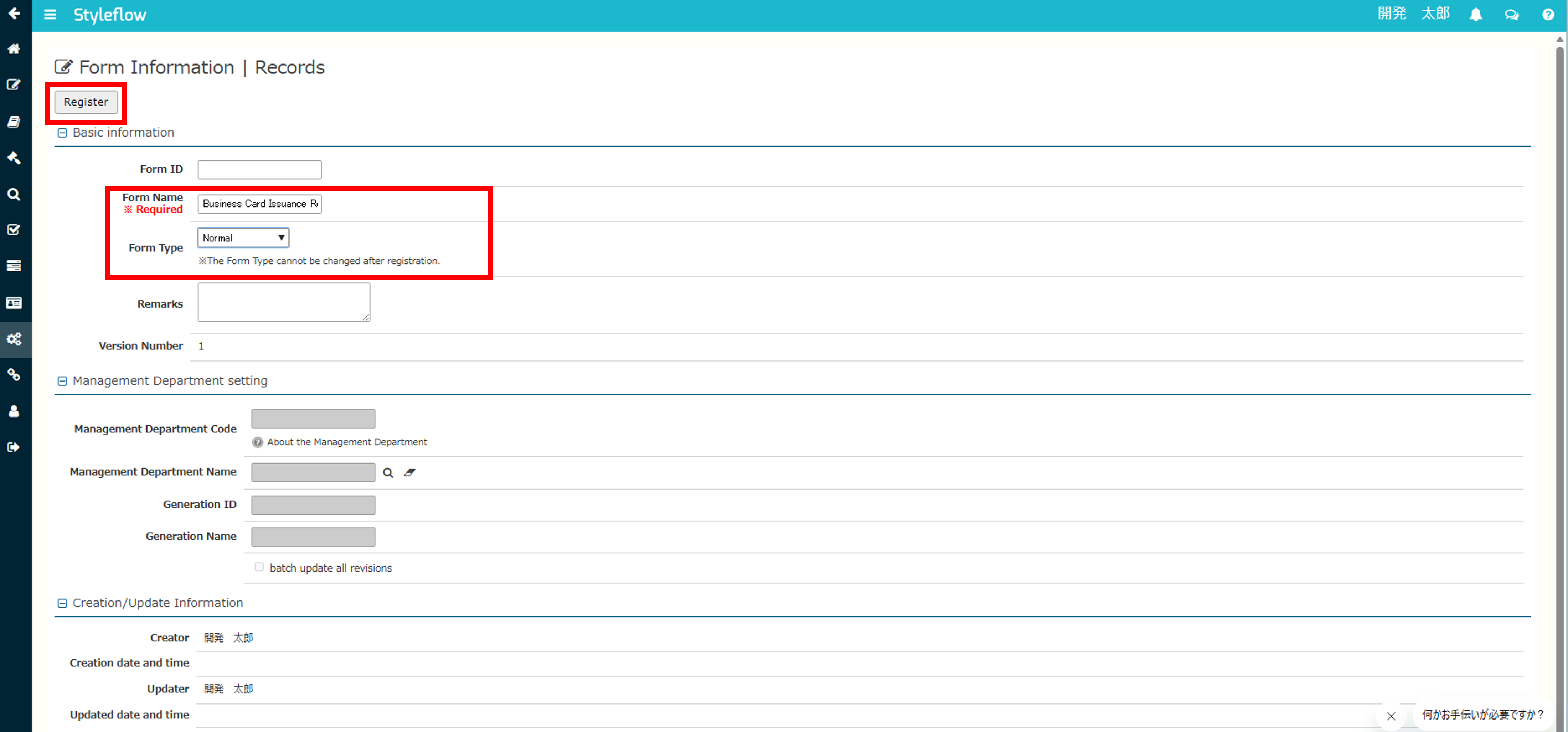 How to Create Forms (When Creating from the Input Screen)_4.png