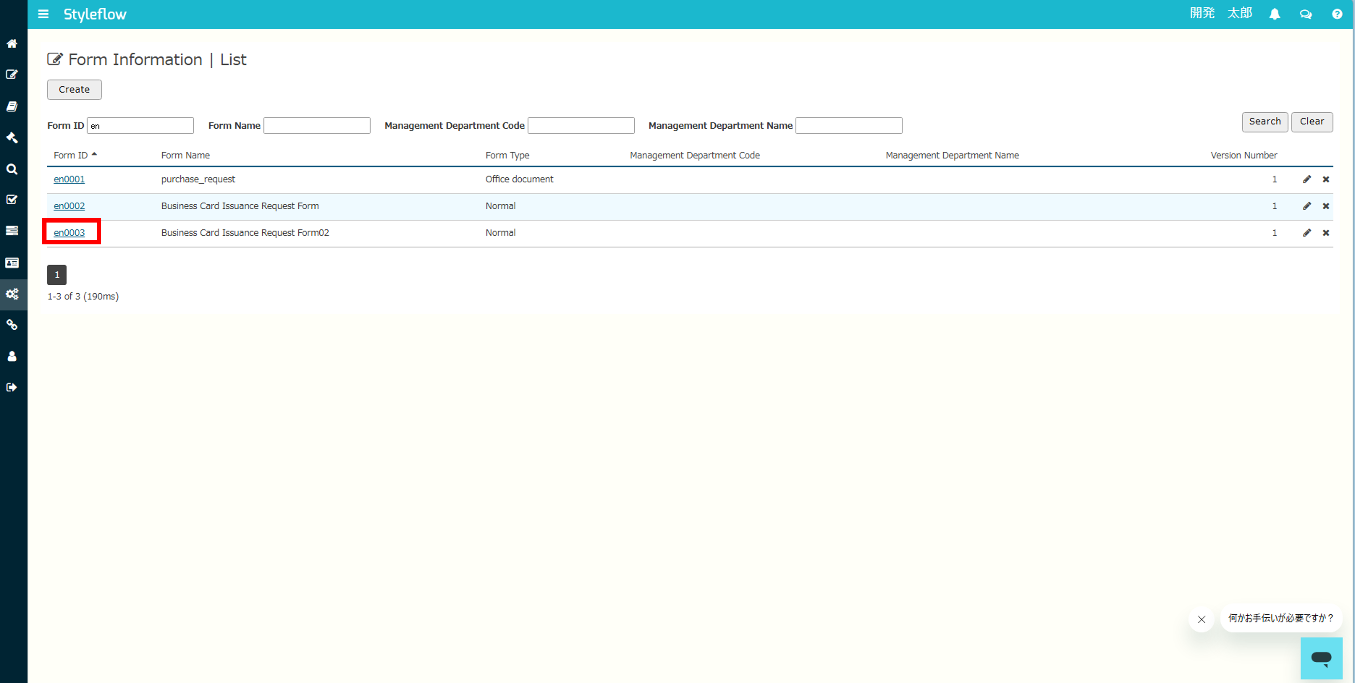 How to Create Forms (When Creating from the Input Screen)_5.png
