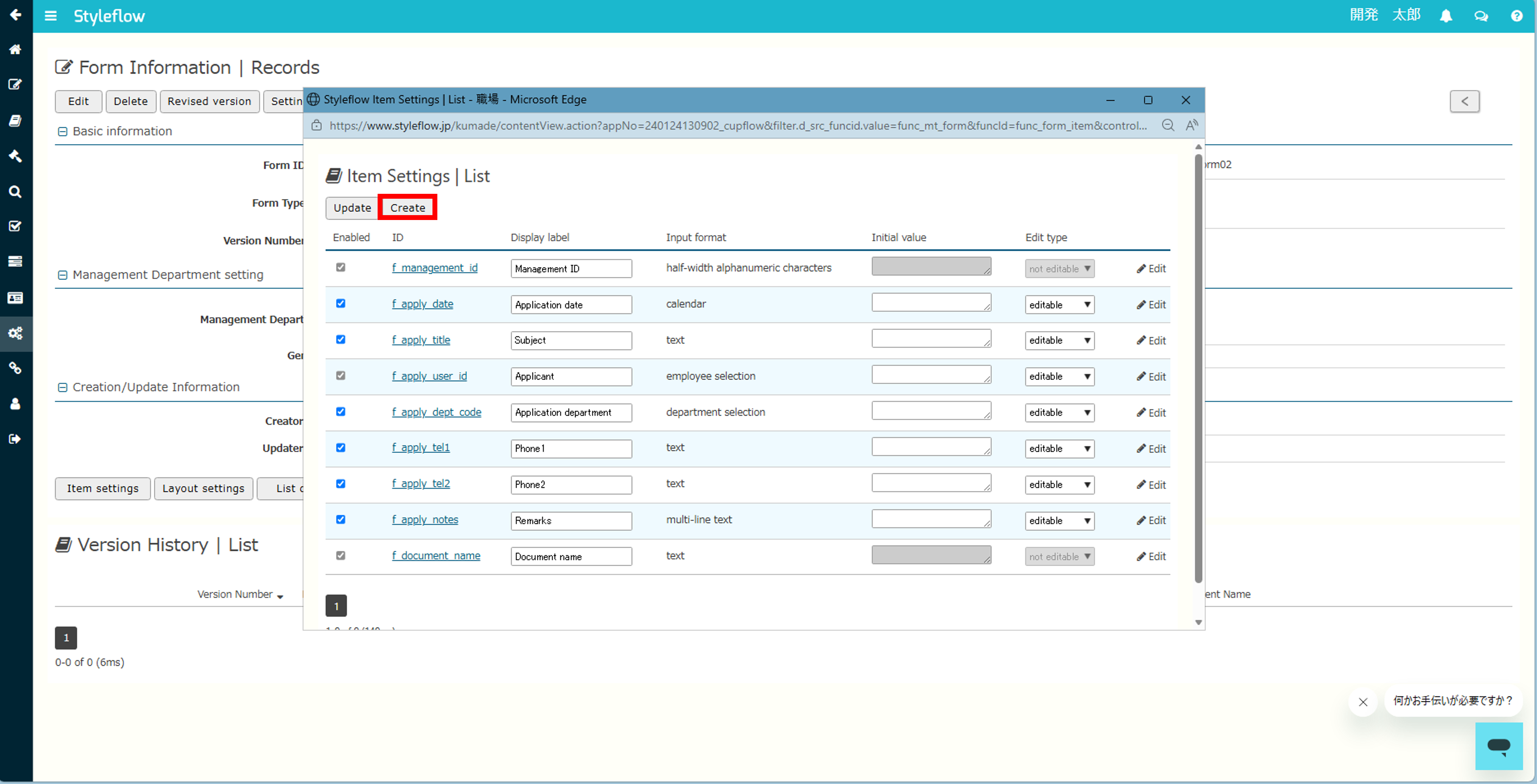 How to Create Forms (When Creating from the Input Screen)_7.png