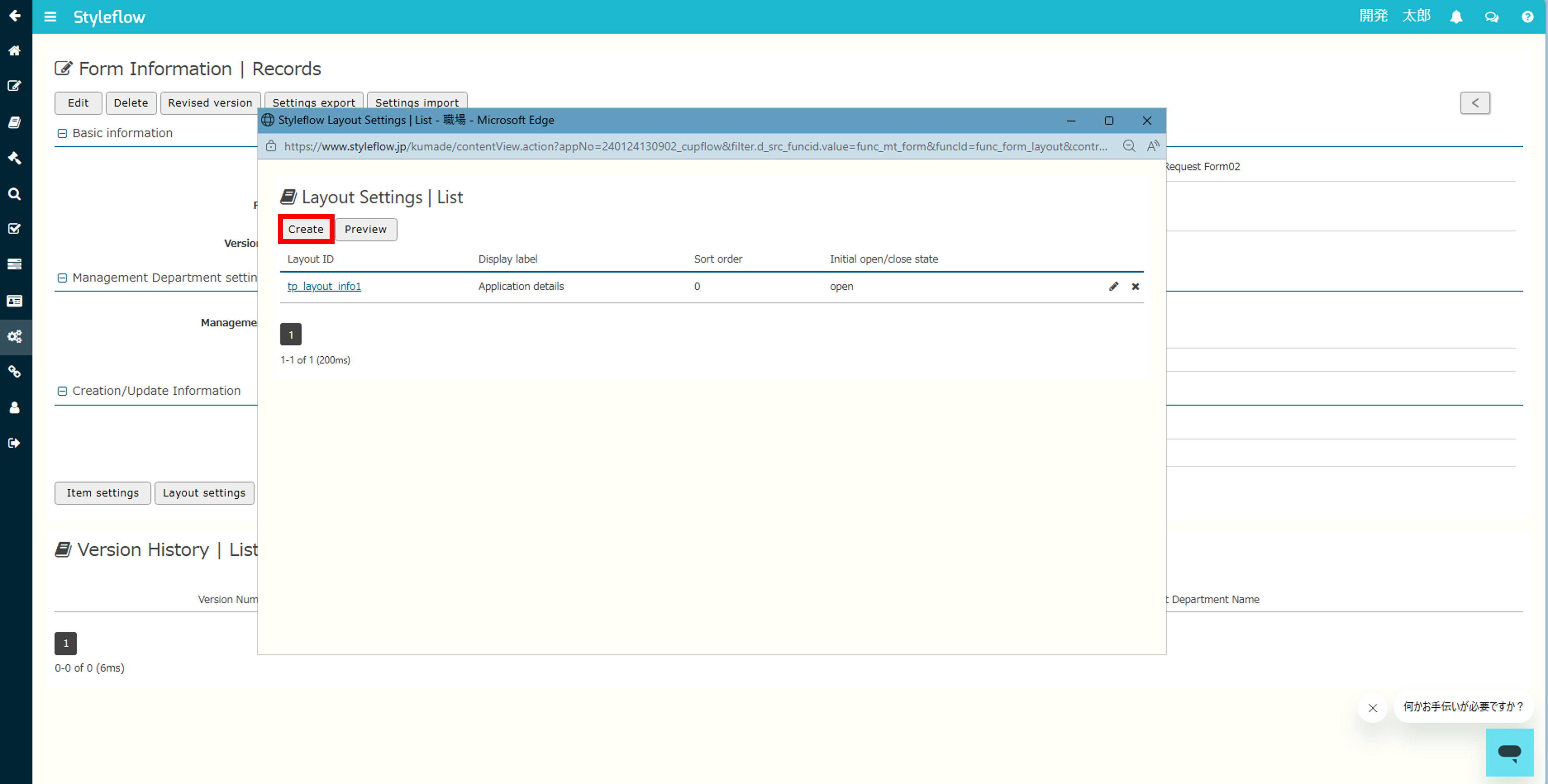 How to Create Forms (When Creating from the Input Screen)_12.png