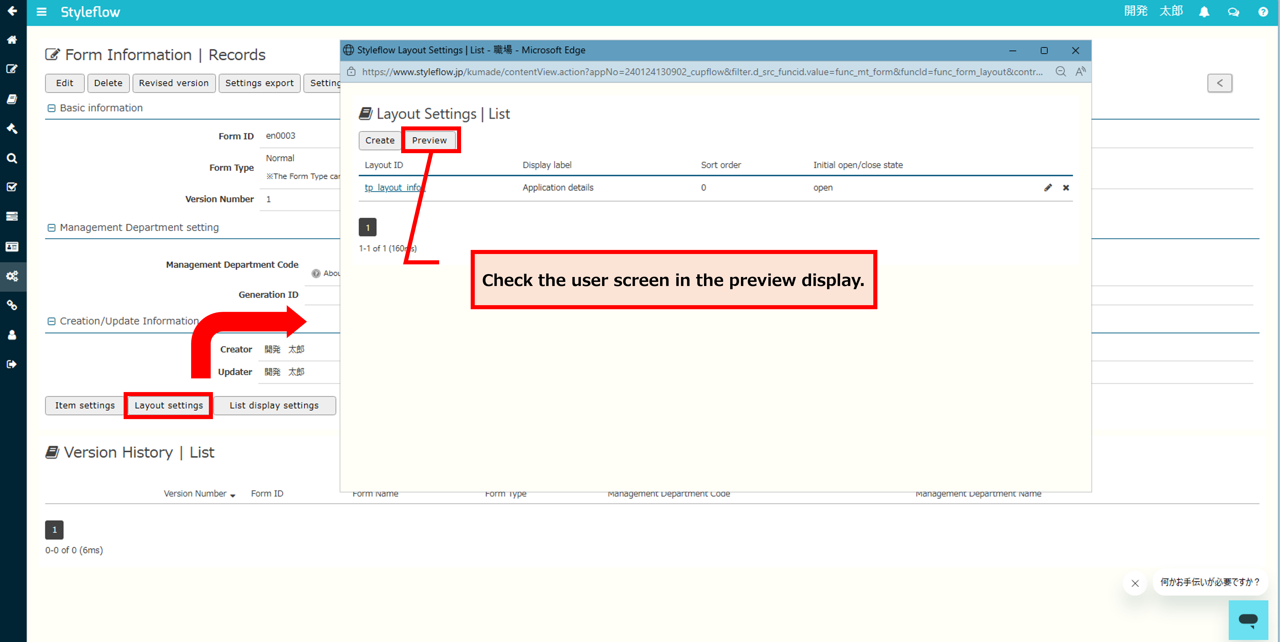How to Create Forms (When Creating from the Input Screen)_17.png