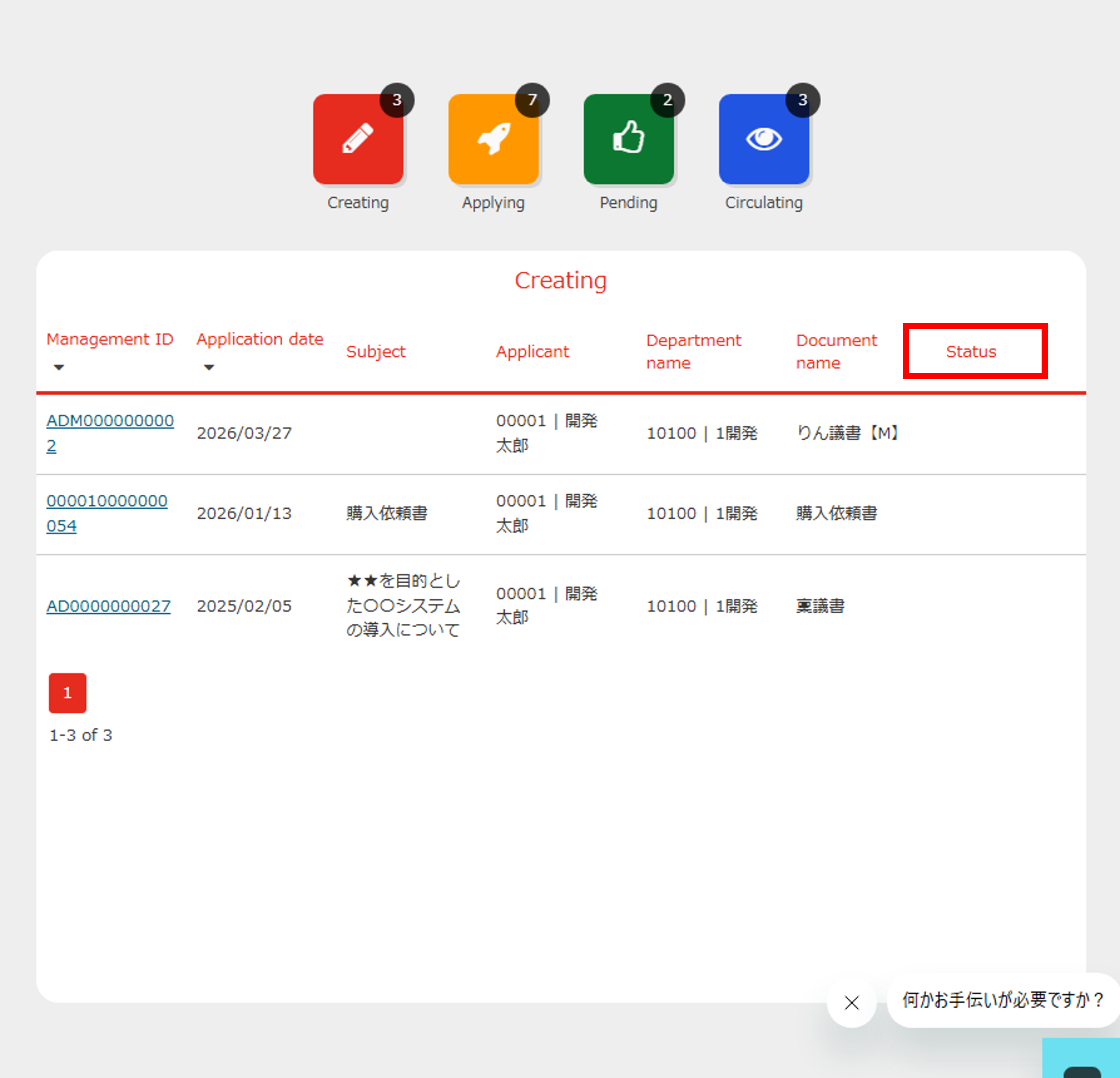 How to Set Up Workflows (Approval Process)_3.png