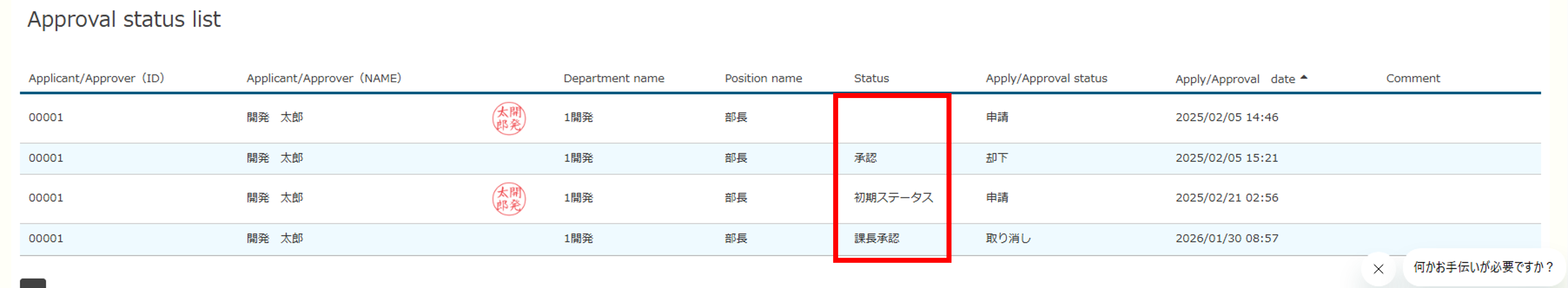 How to Set Up Workflows (Approval Process)_4.png